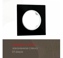Рамка одноместная Arte Milano 502.01-1.black