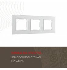 Рамка трехместная Arte Milano 503.02-3.silver
