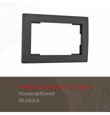 Рамка для двойной розетки Arte Milano 503.06-double.black