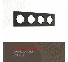 Рамка четырехместная Arte Milano 502.15-4.black