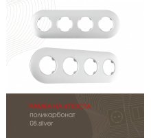 Рамка четырехместная Arte Milano 502.08-4.silver