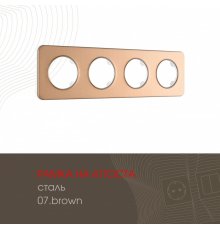Рамка четырехместная Arte Milano 502.07-4.brown
