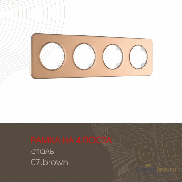 Рамка четырехместная Arte Milano 502.07-4.brown