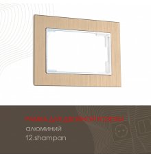 Рамка для двойной розетки Arte Milano 503.12-double.shampan