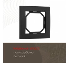 Рамка одноместная Arte Milano 503.06-1.black