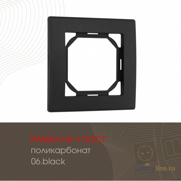 Рамка одноместная Arte Milano 503.06-1.black