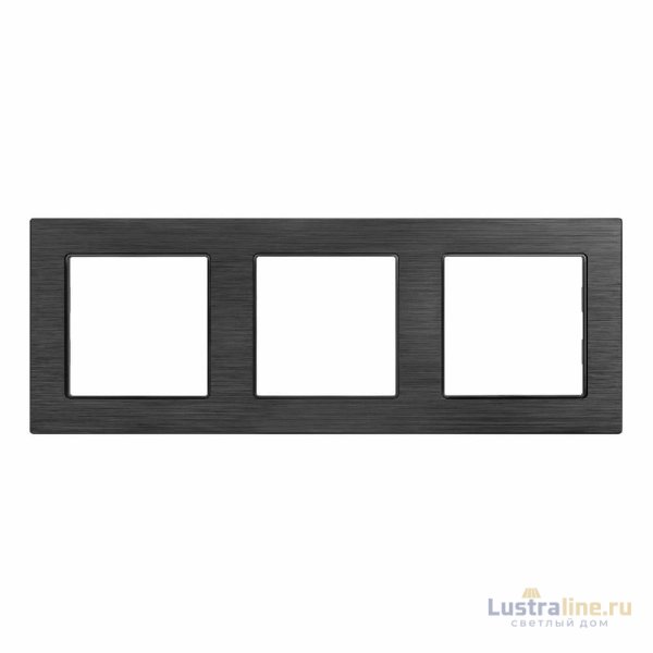 Рамка трехместная Arlight FRM-PRESTO-ALS-3-BK 043857