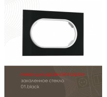 Рамка для двойной розетки Arte Milano 502.01-double.black
