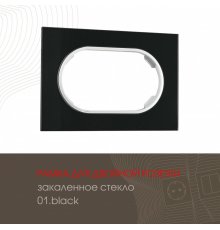 Рамка для двойной розетки Arte Milano 502.01-double.black