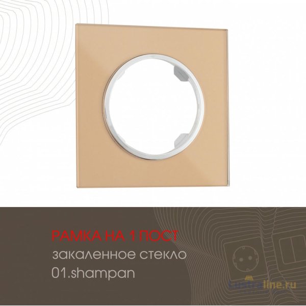 Рамка одноместная Arte Milano 502.01-1.shampan