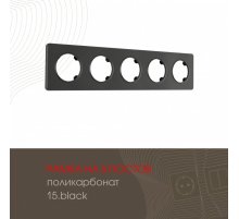 Рамка пятиместная Arte Milano 502.15-5.black