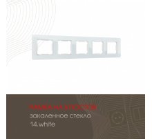 Рамка пятиместная Arte Milano 503.14-5.white