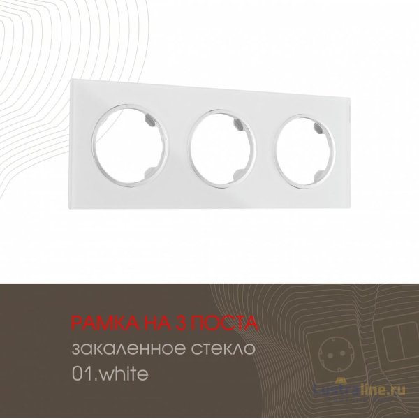 Рамка трехместная Arte Milano 502.01-3.white