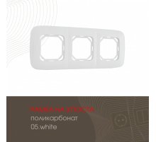 Рамка трехместная Arte Milano 505.05-3.white