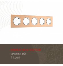 Рамка пятиместная Arte Milano 502.11-5.pink