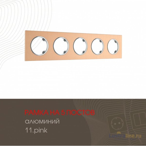 Рамка пятиместная Arte Milano 502.11-5.pink