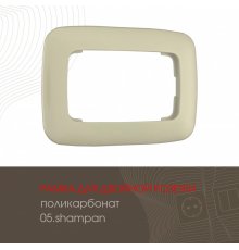 Рамка для двойной розетки Arte Milano 505.05-double.shampan