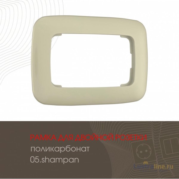 Рамка для двойной розетки Arte Milano 505.05-double.shampan