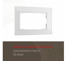Рамка для двойной розетки Arte Milano 503.02-double.silver