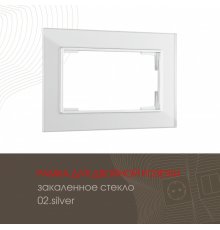 Рамка для двойной розетки Arte Milano 503.02-double.silver