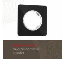 Рамка одноместная Arte Milano 502.13-1.black