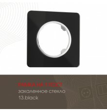 Рамка одноместная Arte Milano 502.13-1.black