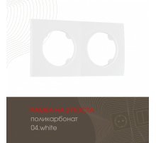Рамка двухместная Arte Milano 502.04-2.white