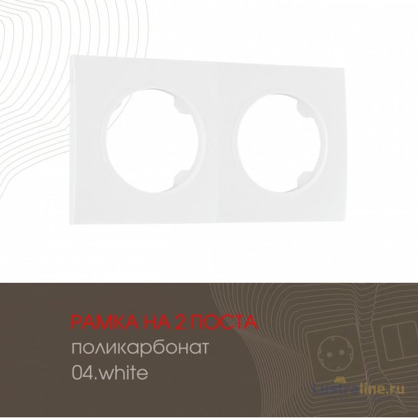 Рамка двухместная Arte Milano 502.04-2.white