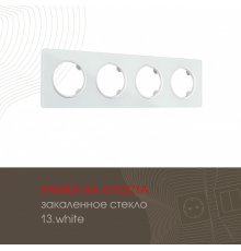 Рамка четырехместная Arte Milano 502.13-4.white