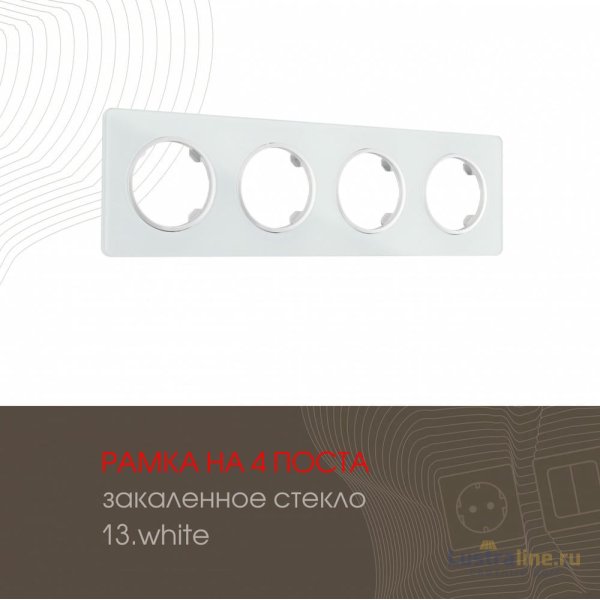Рамка четырехместная Arte Milano 502.13-4.white