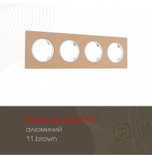 Рамка четырехместная Arte Milano 502.11-4.brown