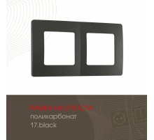 Рамка двухместная Arte Milano 517.17-2.black