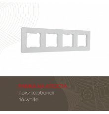 Рамка четырехместная Arte Milano 502.16-4.white