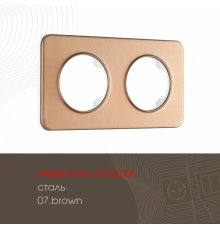 Рамка двухместная Arte Milano 502.07-2.brown