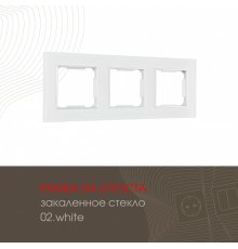 Рамка трехместная Arte Milano 503.02-3.white