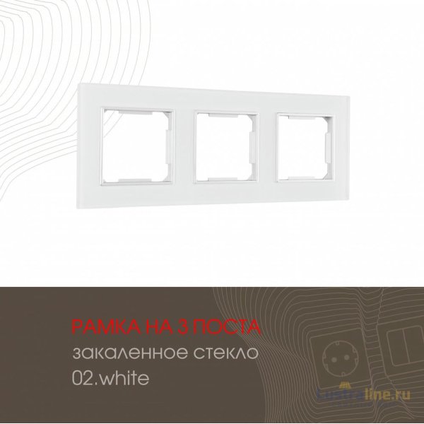 Рамка трехместная Arte Milano 503.02-3.white