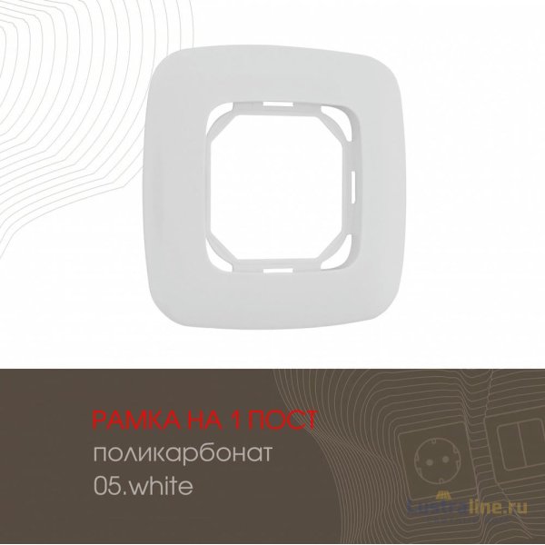 Рамка одноместная Arte Milano 505.05-1.white