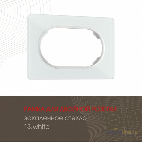 Рамка для двойной розетки Arte Milano 502.13-double.white