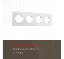 Рамка четырехместная Arte Milano 502.01-4.white