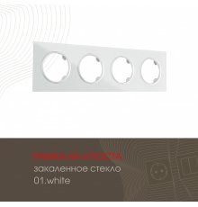 Рамка четырехместная Arte Milano 502.01-4.white