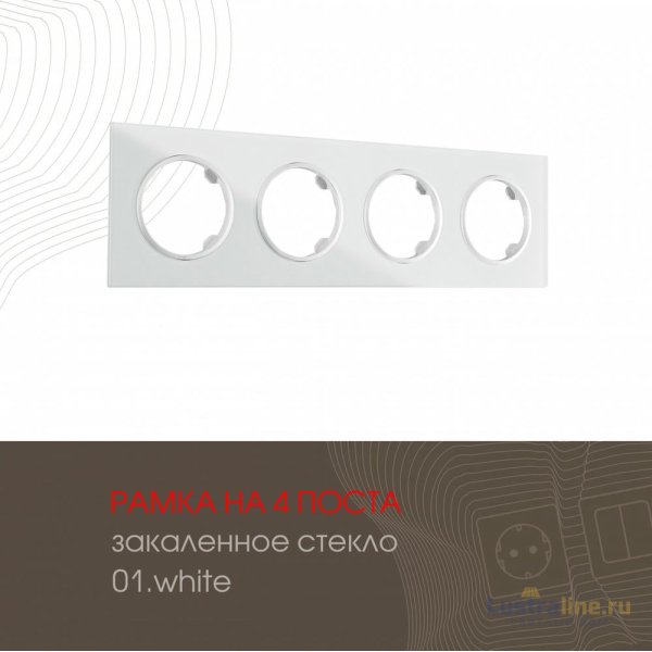 Рамка четырехместная Arte Milano 502.01-4.white