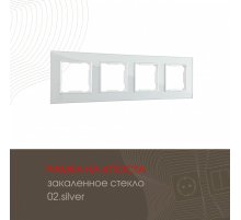 Рамка четырехместная Arte Milano 503.02-4.silver