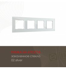 Рамка четырехместная Arte Milano 503.02-4.silver
