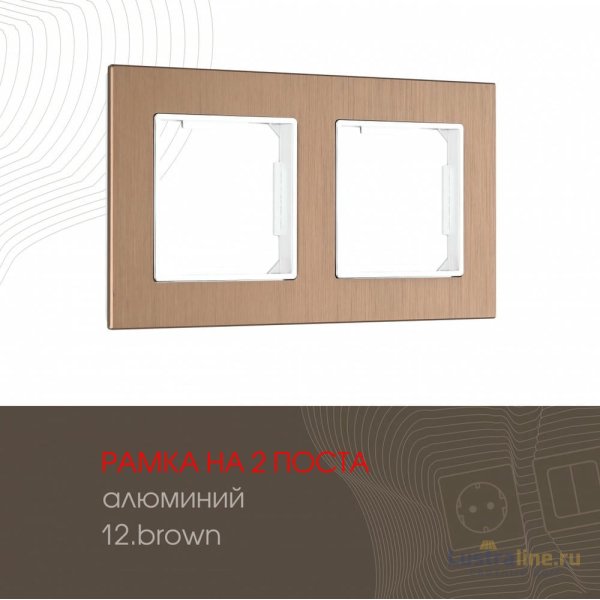 Рамка двухместная Arte Milano 503.12-2.brown