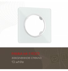 Рамка одноместная Arte Milano 502.13-1.white