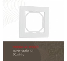 Рамка одноместная Arte Milano 503.06-1.white