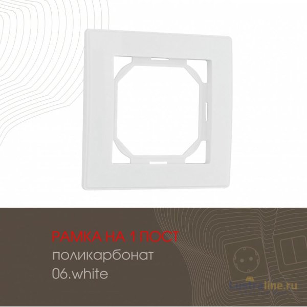 Рамка одноместная Arte Milano 503.06-1.white