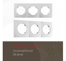 Рамка трехместная Arte Milano 502.04-3.silver