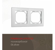 Рамка двухместная Arte Milano 503.06-2.silver