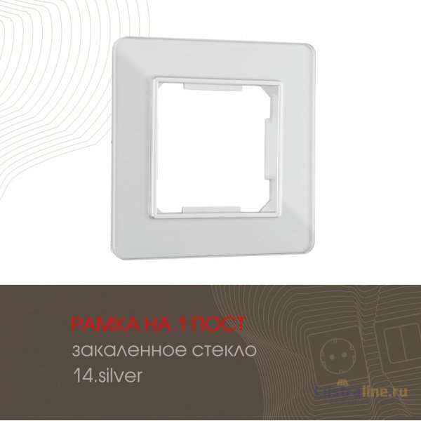 Рамка одноместная Arte Milano 503.14-1.silver